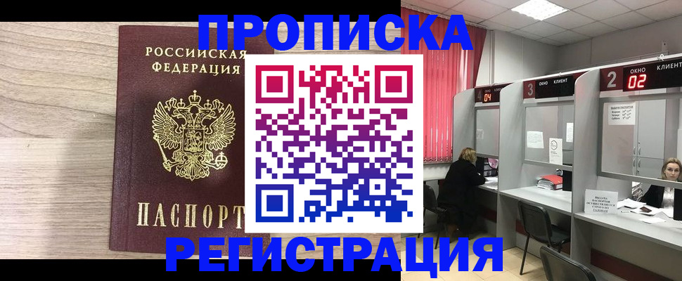 где прописаться в Дальнегорске