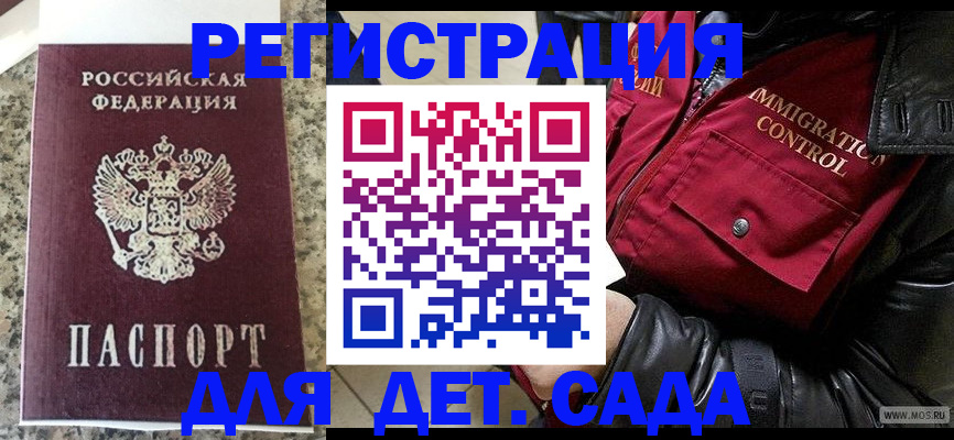 прописка от собственника в Дальнегорске